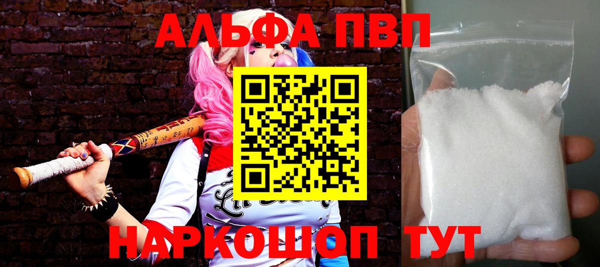 A-PVP крисы CK  Alpha PVP VHQ  Alfa_PVP Crystall  A-PVP  купить наркоту  Вход с VPN  Ижевск 