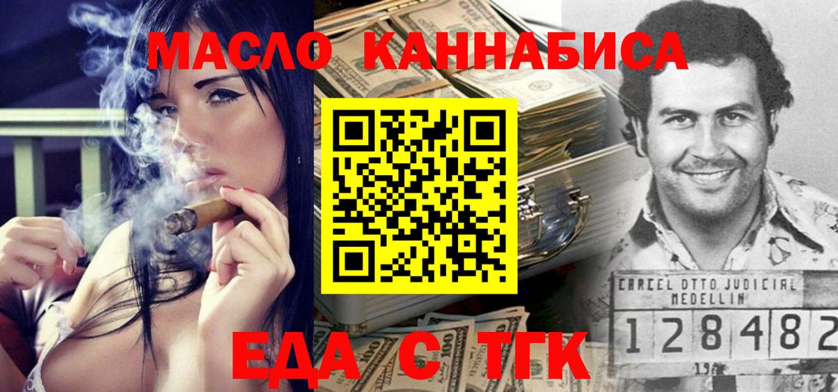 Еда ТГК марихуана Ижевск