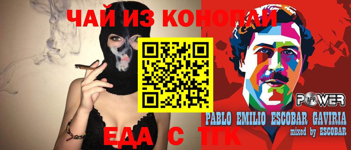 Еда ТГК марихуана  Вход с VPN  Ижевск 