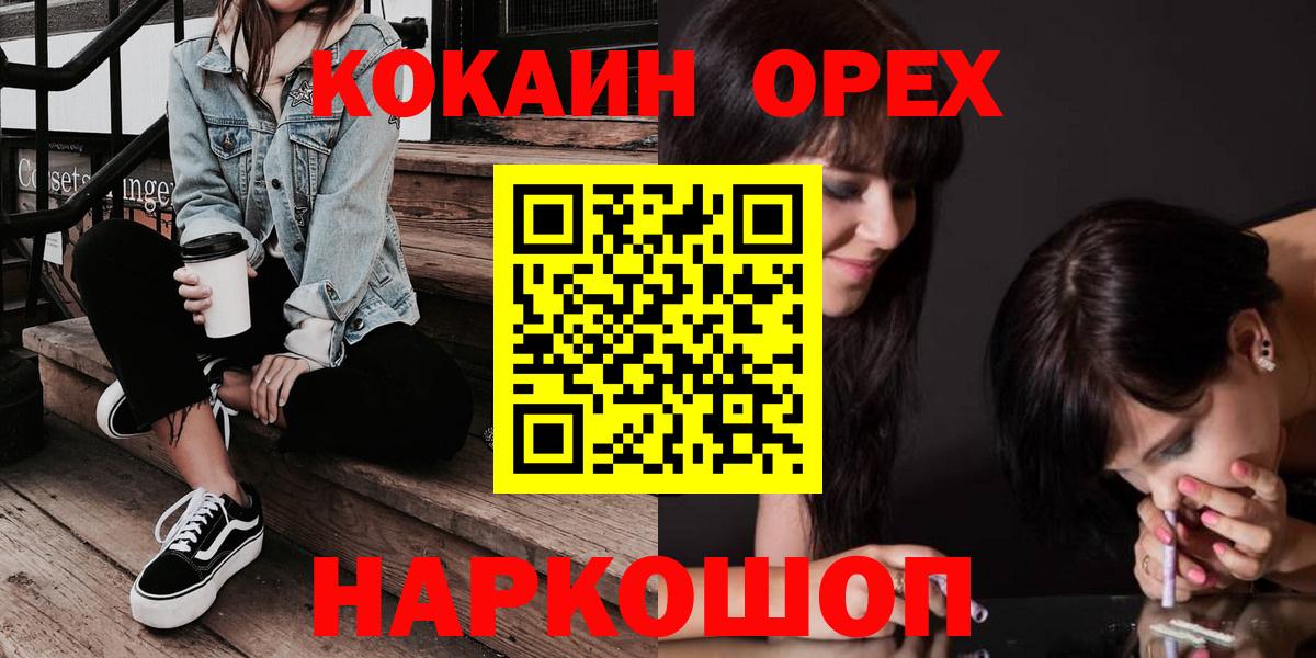 Ижевск  КОКАИН  Вход с VPN  КОКАИН 98% 