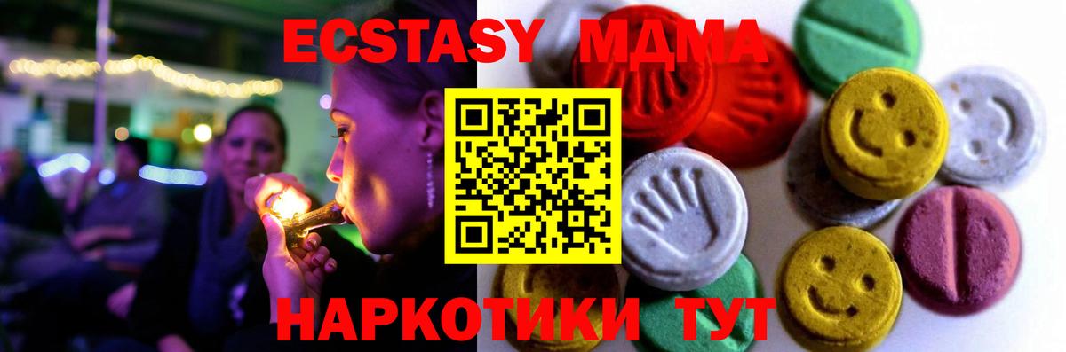 Экстази 280 MDMA  Вход с VPN  Ecstasy  Ижевск  ЭКСТАЗИ Philipp Plein 