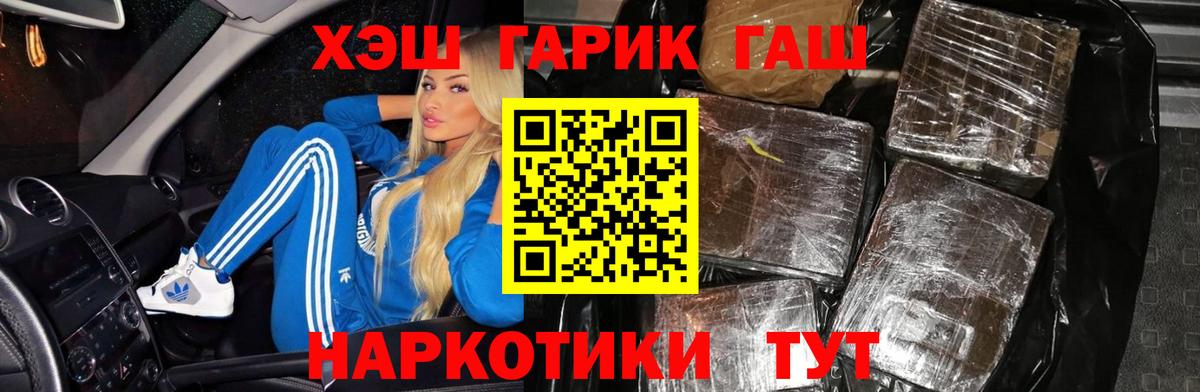 ГАШИШ индика сатива  Гашиш  Вход с VPN  Ижевск  ГАШ убойный 