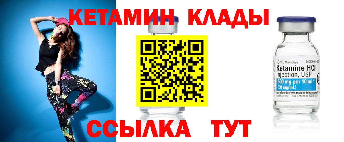Ижевск  КЕТАМИН VHQ  КЕТАМИН ketamine  Вход с VPN 