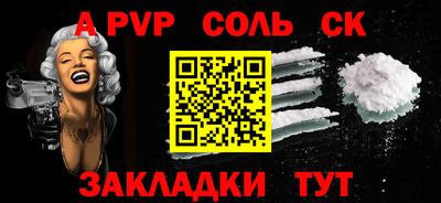 спайс Мариинск