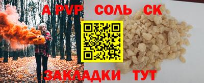спайс Мариинск