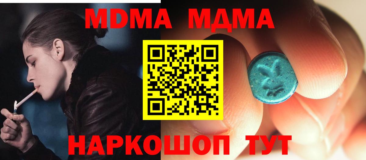 МДМА VHQ  Вход с VPN  Ижевск 