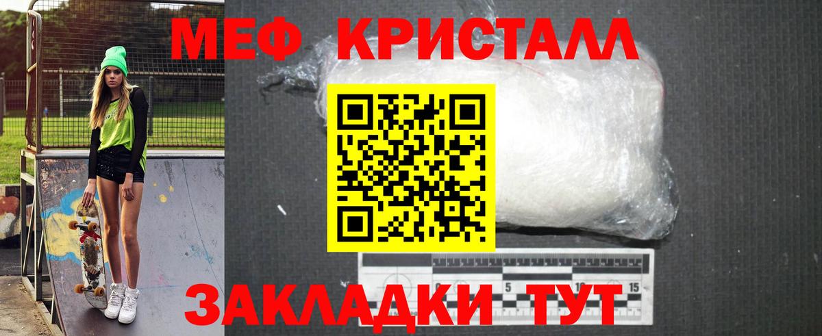 Ижевск  МЕФ  Меф мяу мяу  Вход с VPN  Мефедрон мяу мяу 