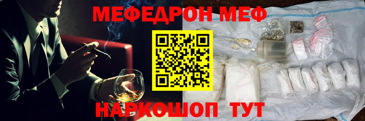Меф Ижевск