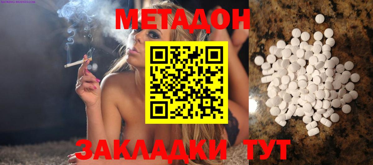 МЕТАДОН кристалл  маркетплейс состав  Метадон мёд  Ижевск  Вход с VPN 