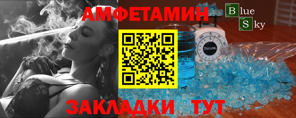 Метамфетамин витя  Метамфетамин  Ижевск  Вход с VPN 