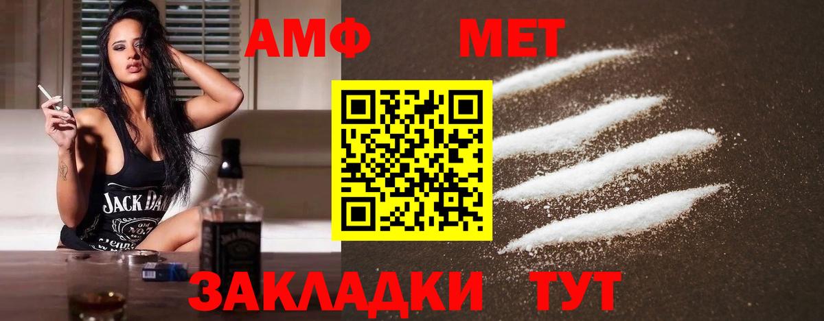 Метамфетамин кристалл Ижевск