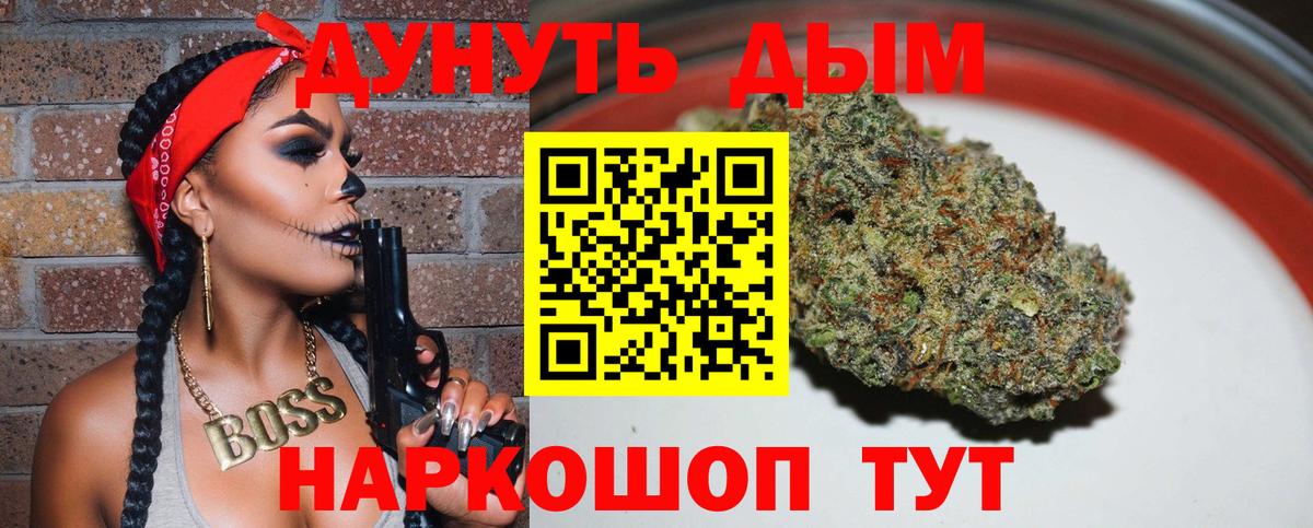 Ижевск  Шишки марихуана LSD WEED  Марихуана THC 21%  Конопля марихуана  Вход с VPN 